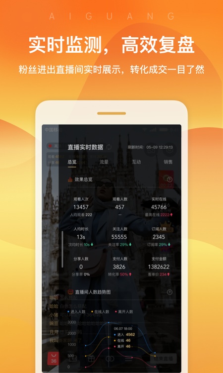 爱逛卖家版
