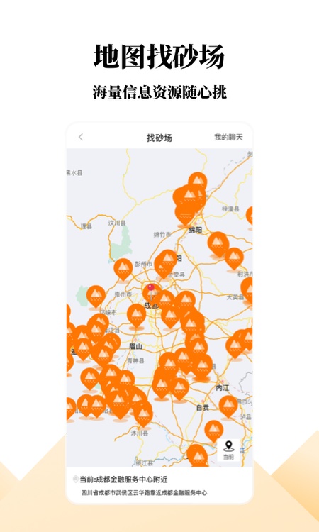找砂网