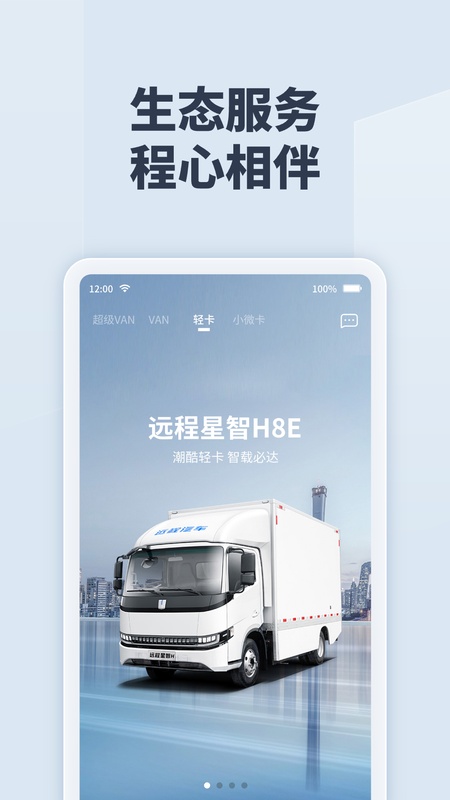 远程慧联
