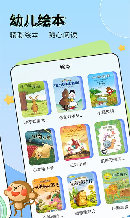 儿童启蒙识字