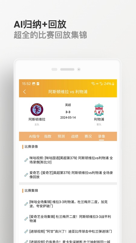 知球体育-球赛无所不知