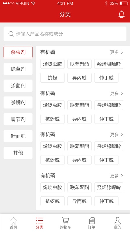 世纪农药网