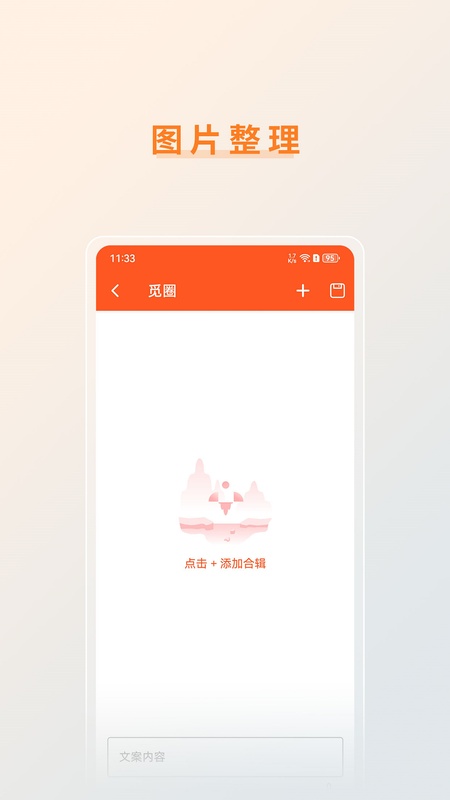 觅圈