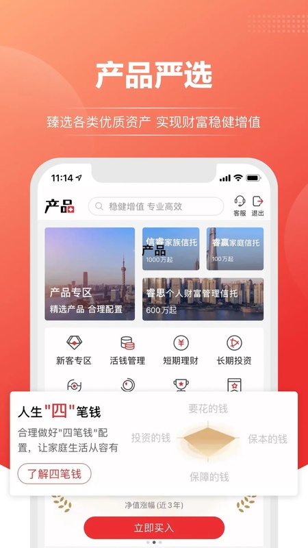上海信托