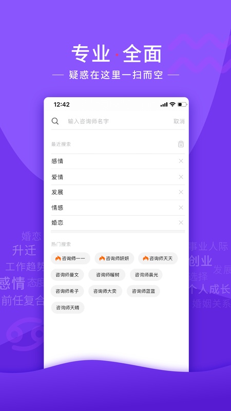 情感帮