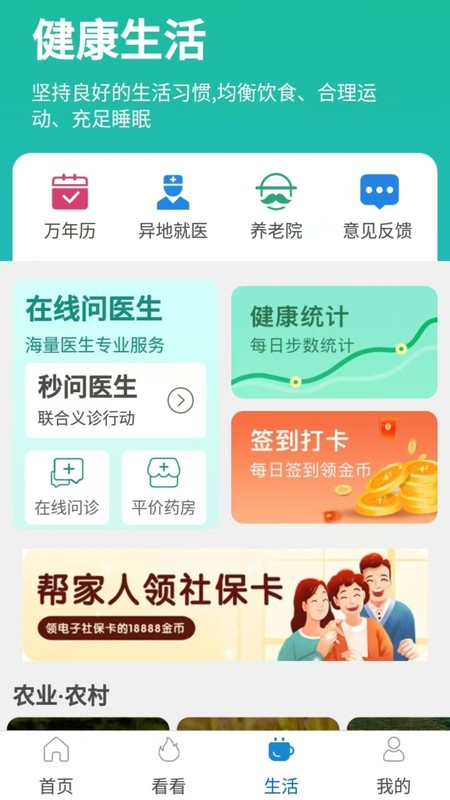 看看卫健