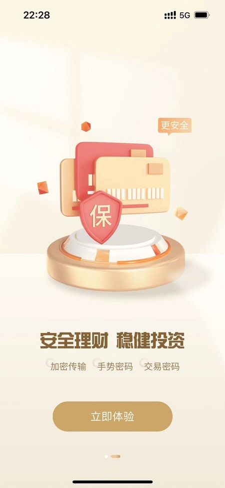 安信基金