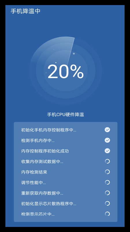电池寿命
