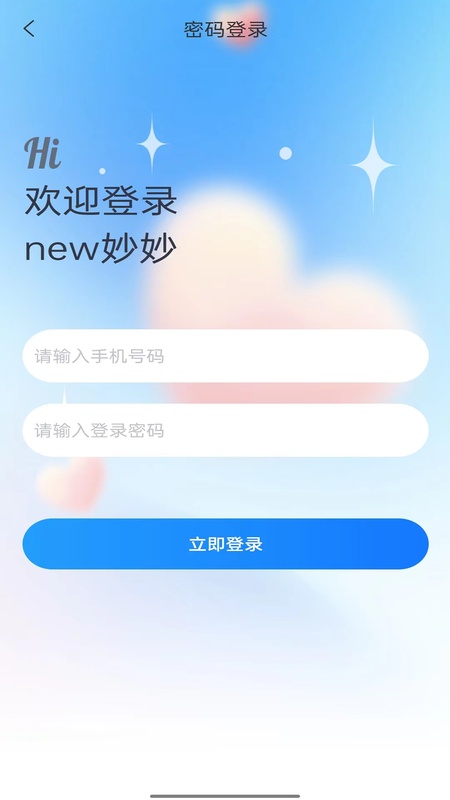 妙妙