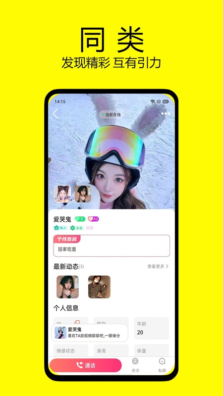 妙妙