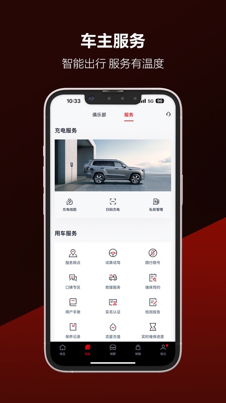 悦野圈