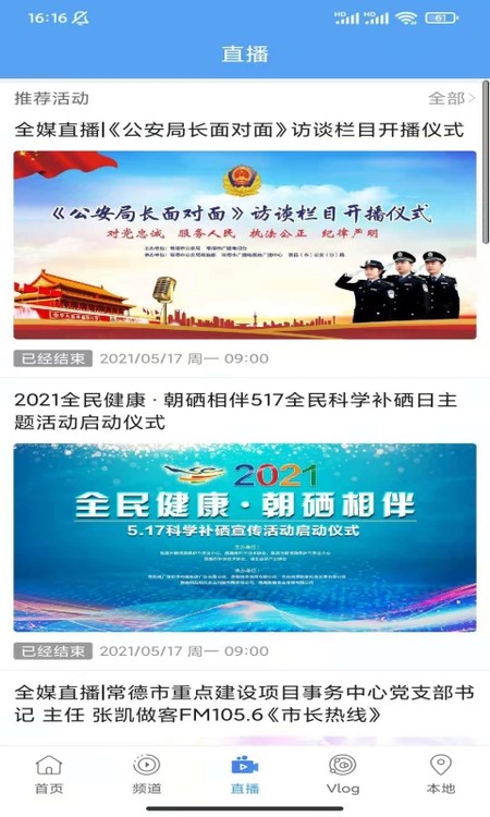 常德全媒