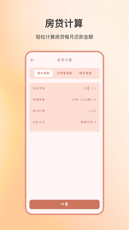 免费计算机