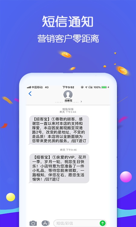 招客宝