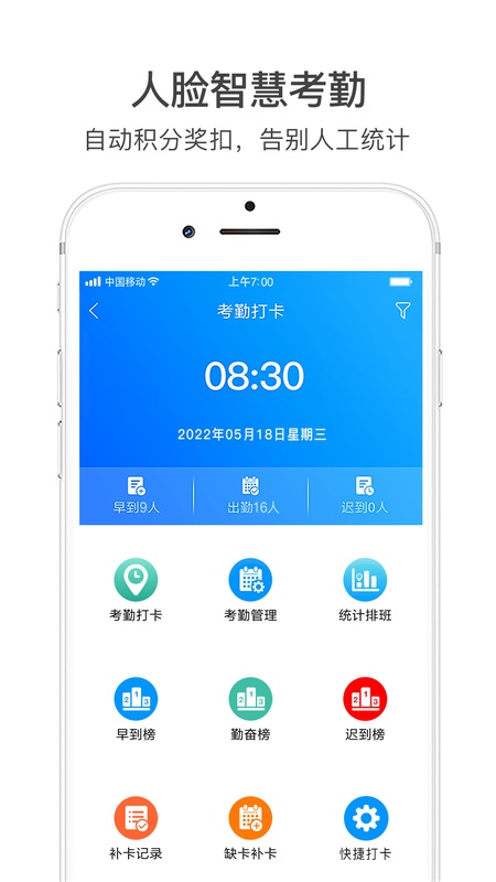 团队激励宝
