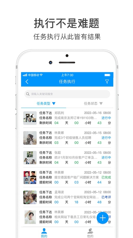 团队激励宝