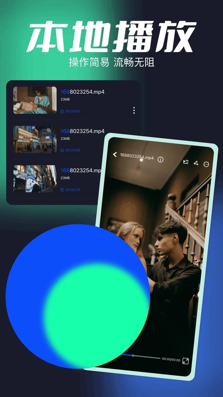 整点视频播放器