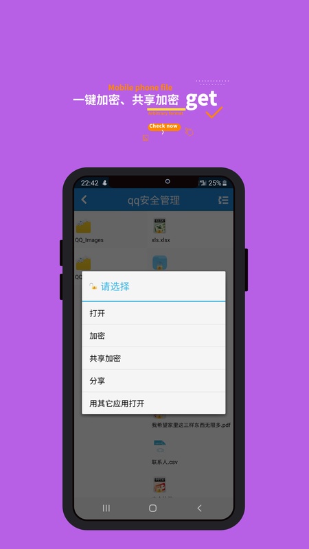 智块加密极速版