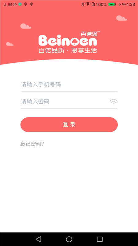 小恩家