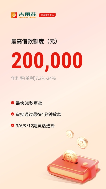 吉用花