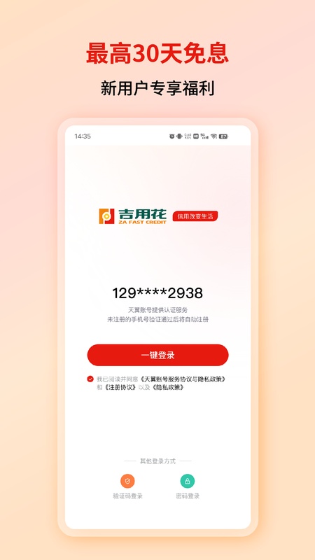吉用花