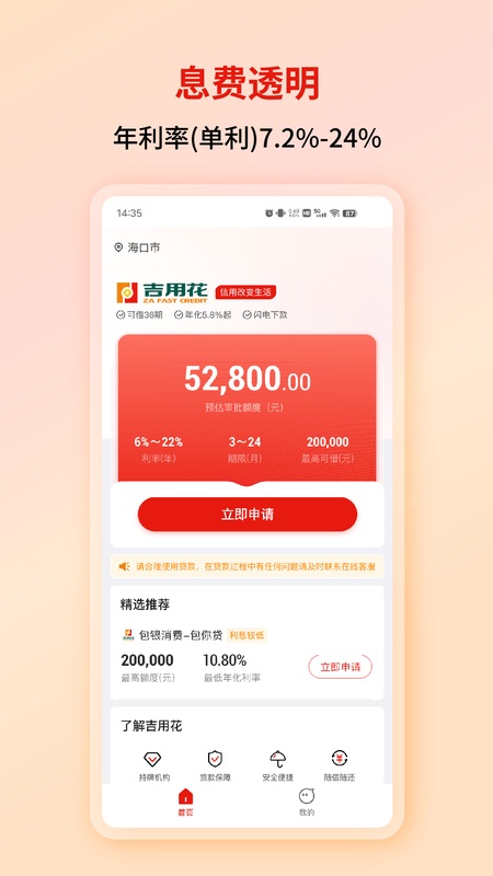 吉用花