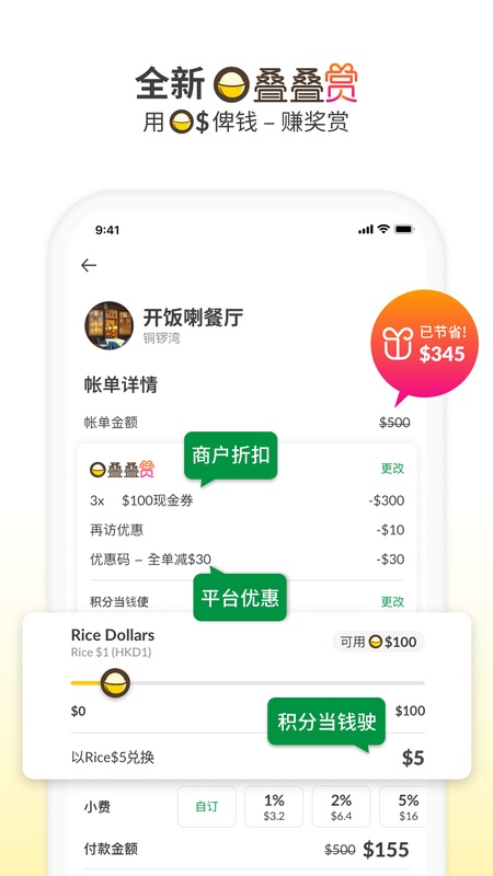 OpenRice