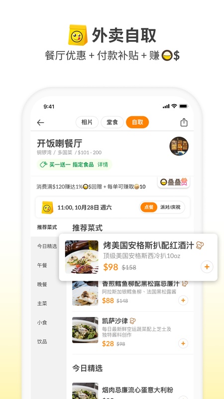 OpenRice
