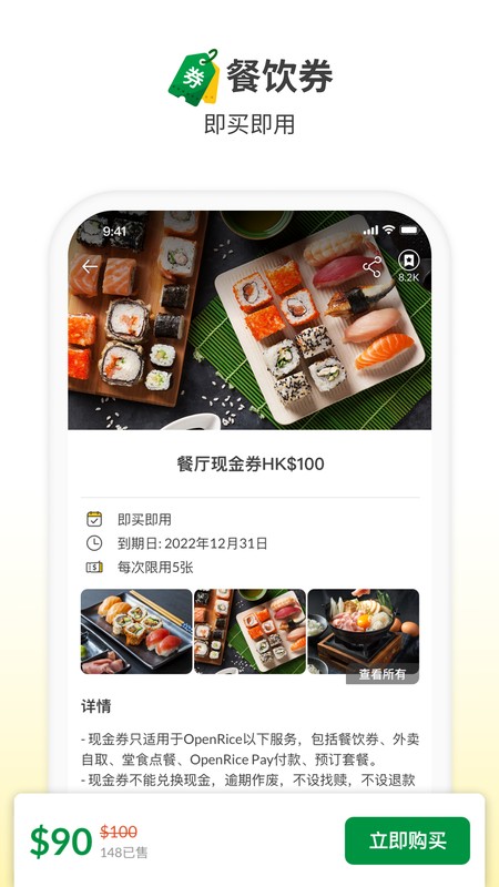 OpenRice