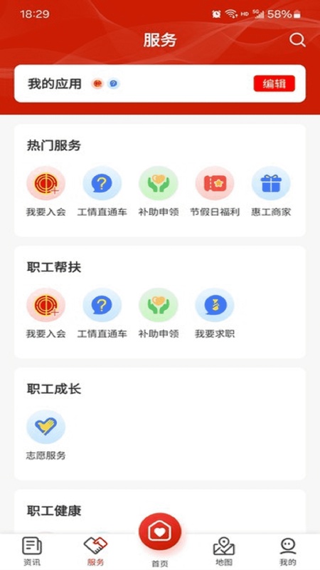 甬工惠