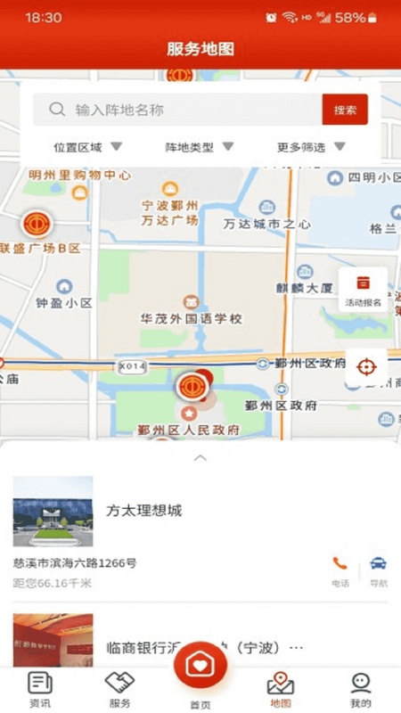 甬工惠