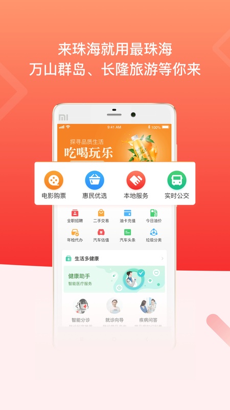 最珠海