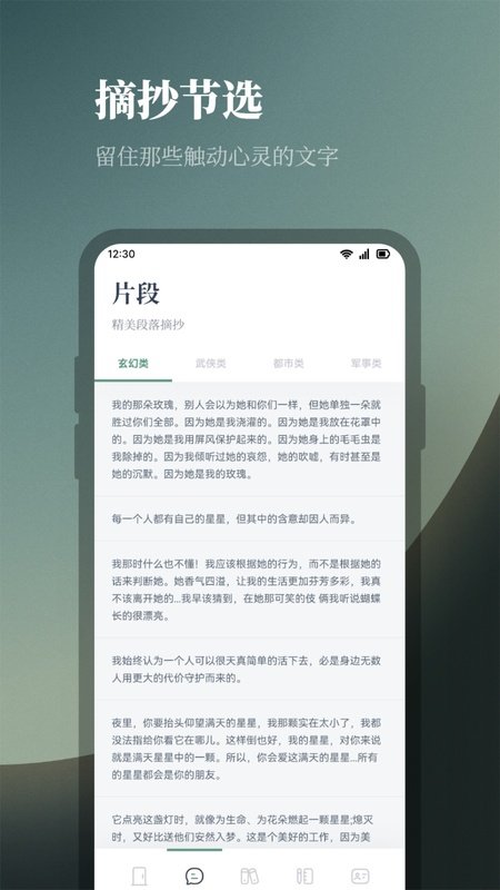 追书大全