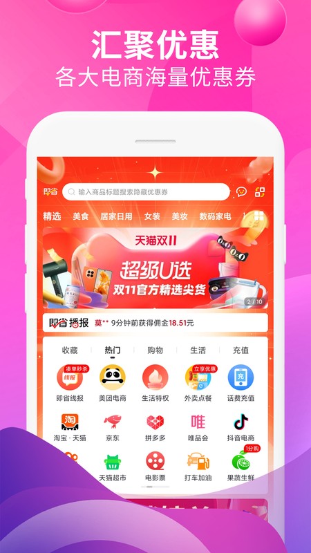 即省