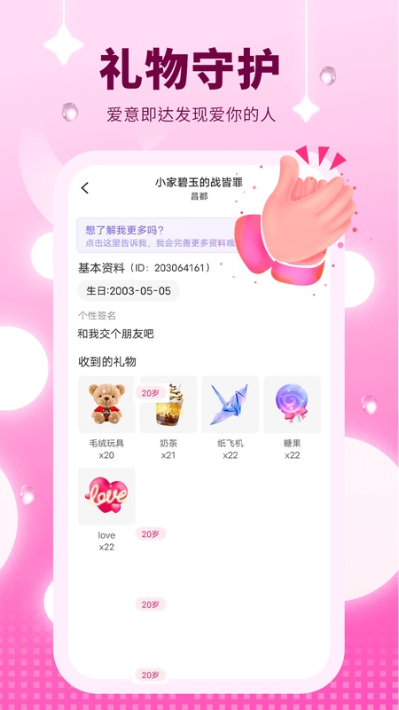 附近可遇聊