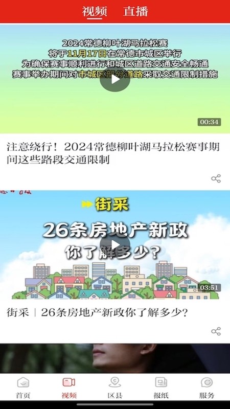 常德融媒