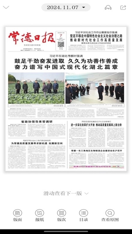 常德融媒