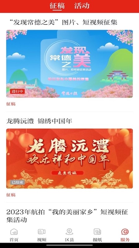 常德融媒