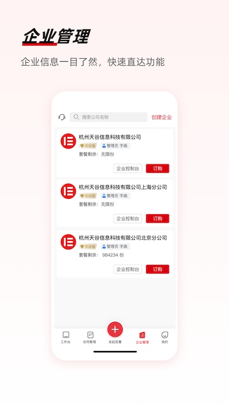e签宝