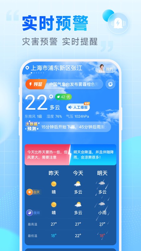 卓悦天气
