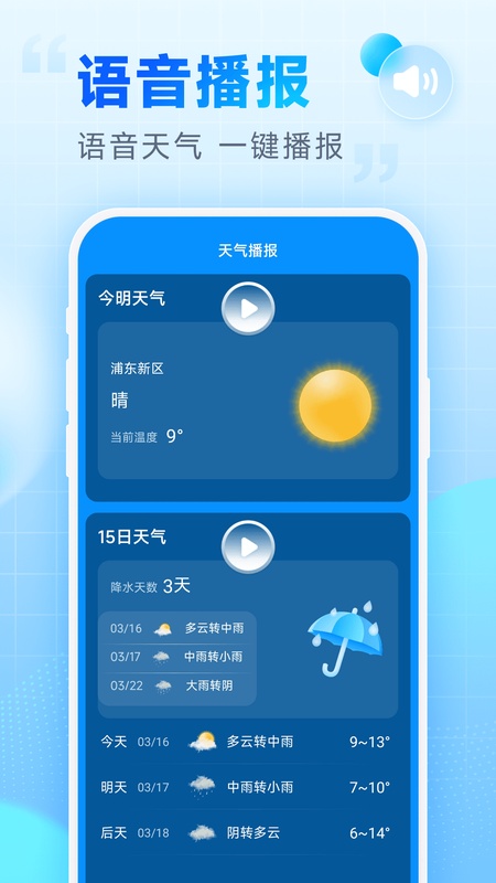 卓悦天气