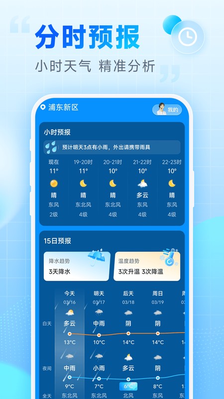 卓悦天气