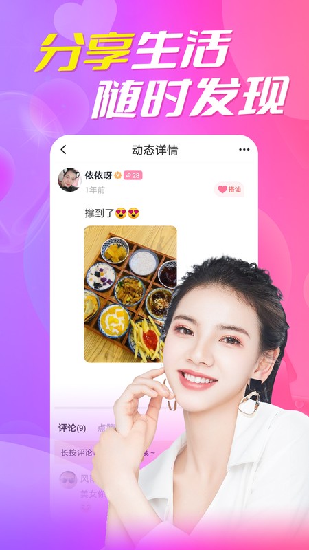 附近约