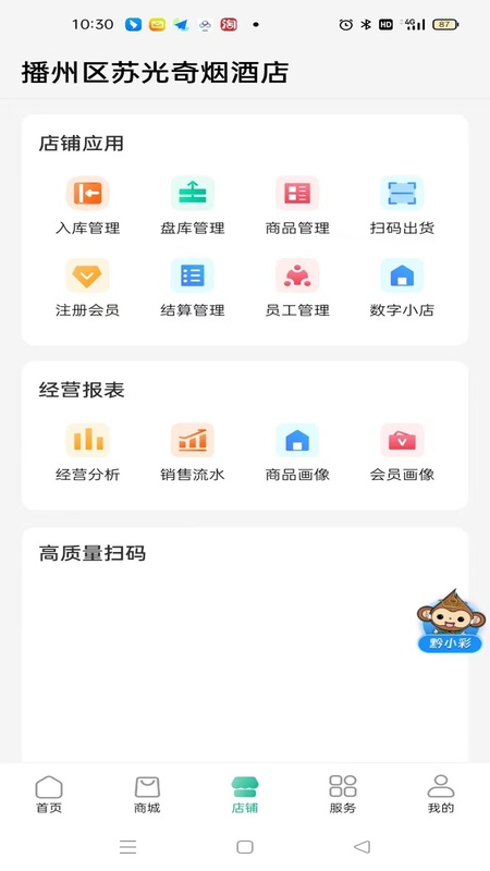 黔彩家