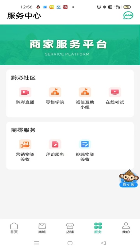 黔彩家
