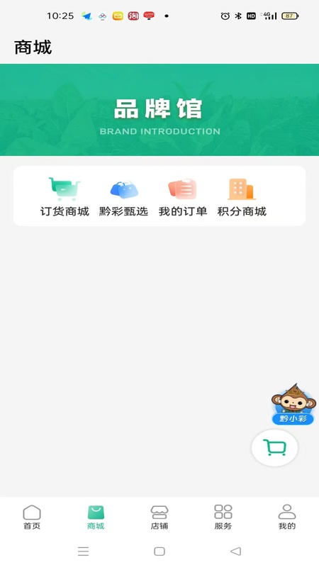 黔彩家