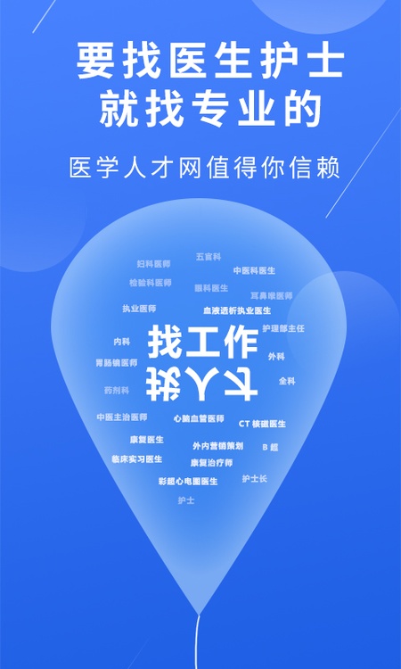 医堆医学人才网