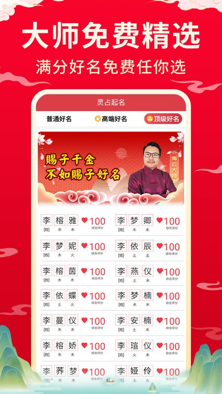 宝宝取名起名