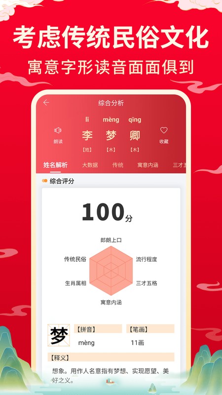 宝宝取名起名