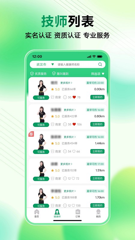 妙手客